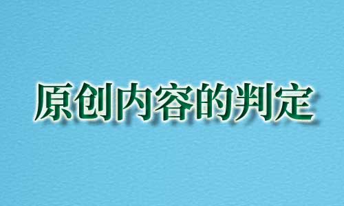 搜索引擎工作原理,收录原理