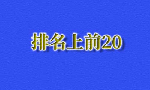 排名怎么计算的,排名提升的原理,第二页的关键词如何提升排名