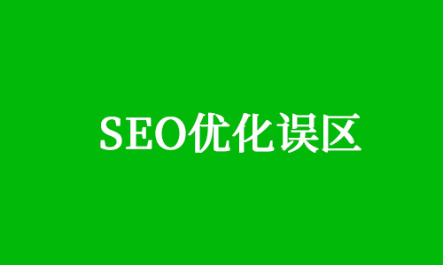 seo外包