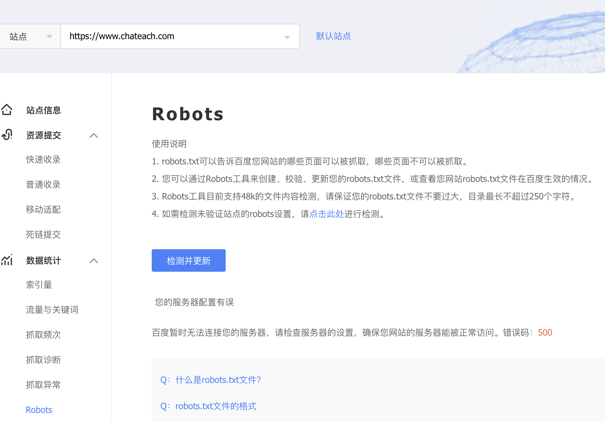 百度robots更新