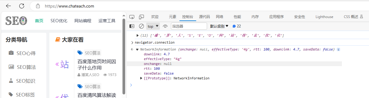 Navigator对象的connection属性