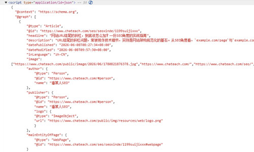 结构化数据,JSONLD